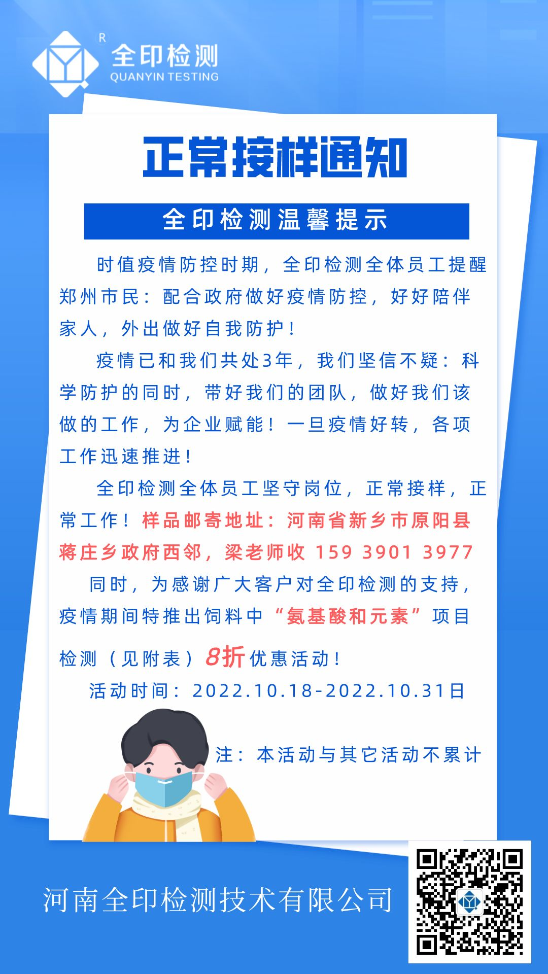 微信圖片_20221017182520.png
