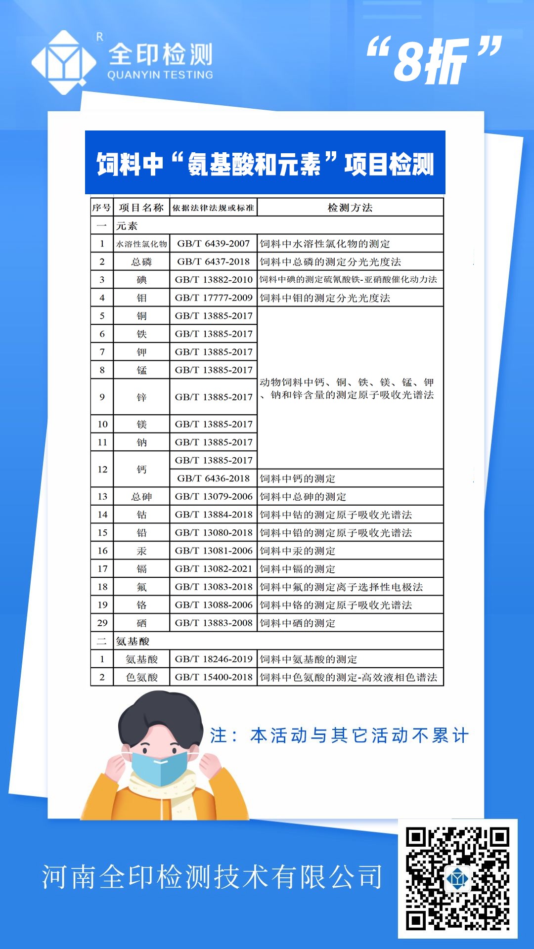 微信圖片_20221017182520.jpg