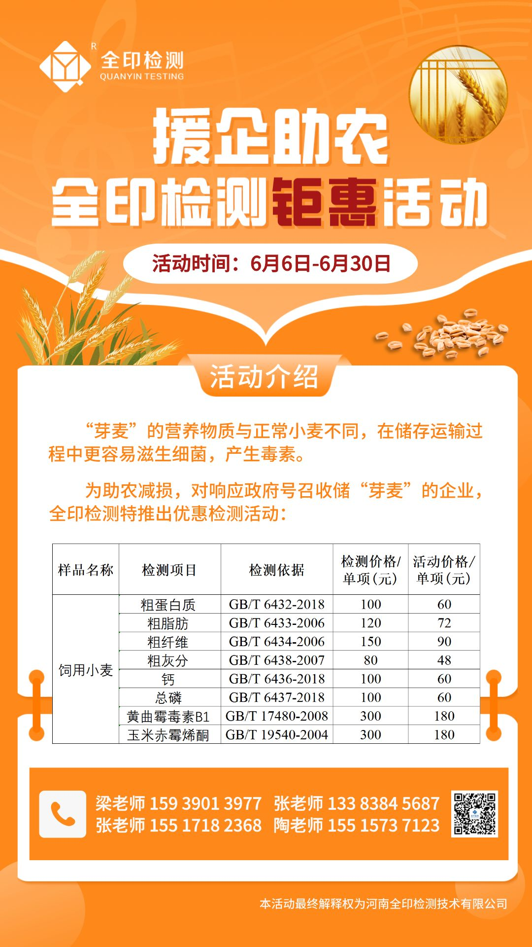 6.5 全印活動.png