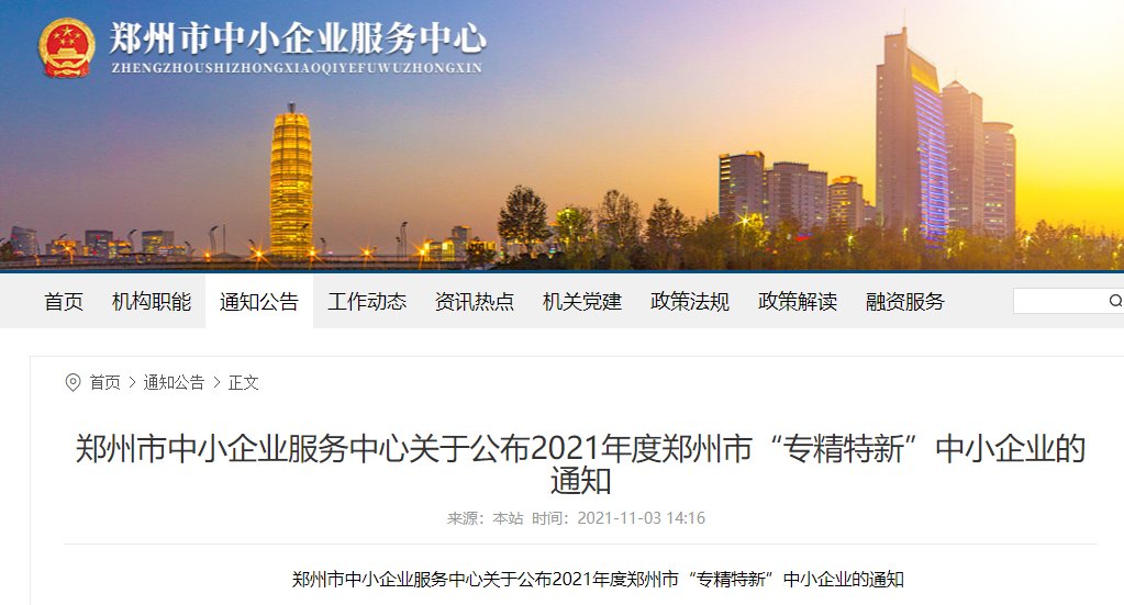 微信圖片_20211105112147.png